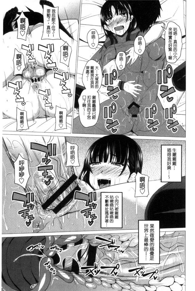 アーセナル里番漫画之很想要的JKxing愛