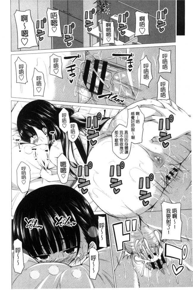 アーセナル里番漫画之很想要的JKxing愛