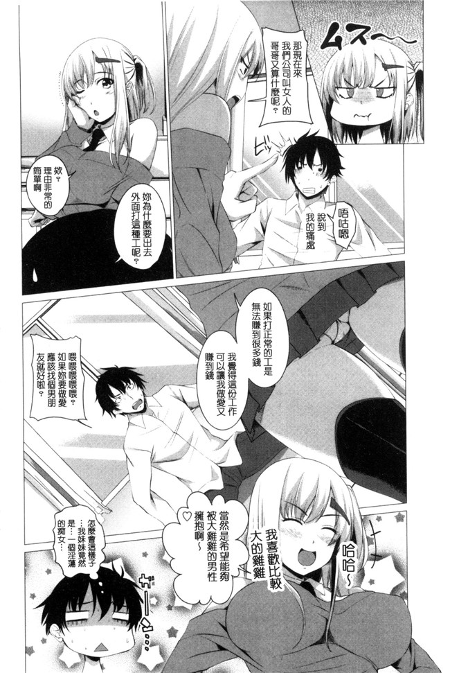 アーセナル里番漫画之很想要的JKxing愛