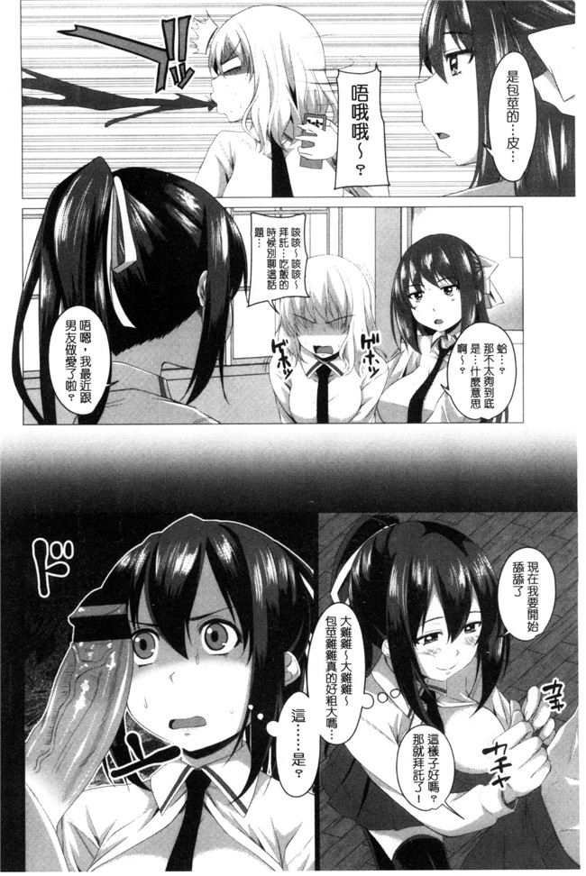 アーセナル里番漫画之很想要的JKxing愛