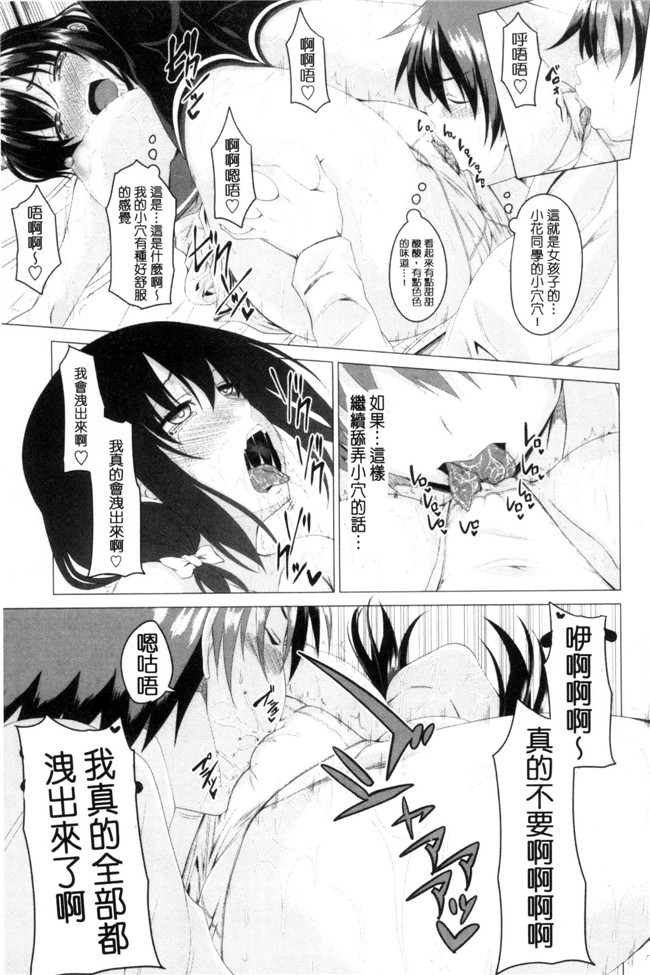 アーセナル里番漫画之很想要的JKxing愛