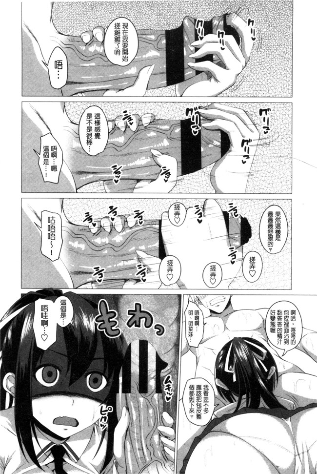 アーセナル里番漫画之很想要的JKxing愛