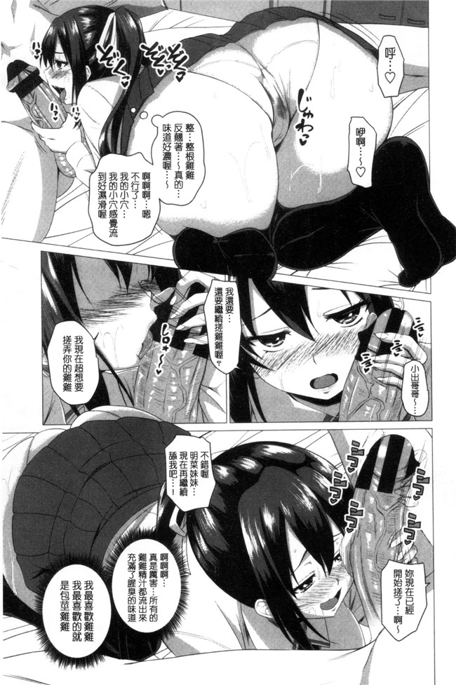 アーセナル里番漫画之很想要的JKxing愛