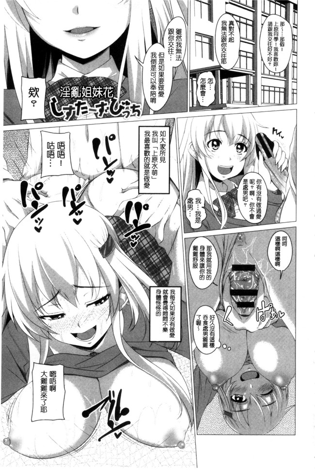 アーセナル里番漫画之很想要的JKxing愛