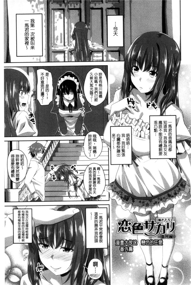 アーセナル里番漫画之很想要的JKxing愛