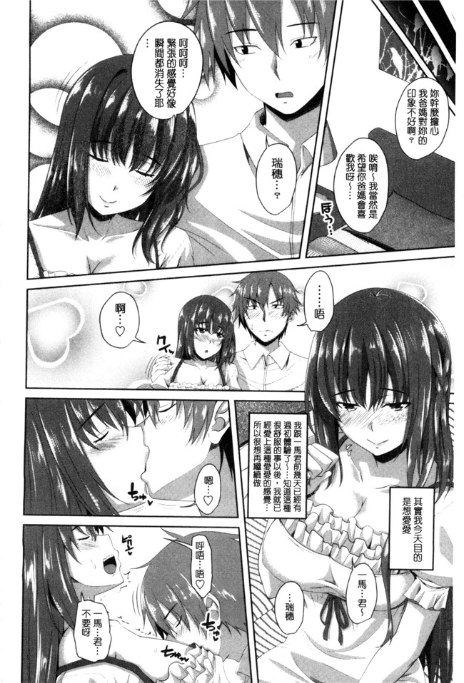 アーセナル里番漫画之很想要的JKxing愛