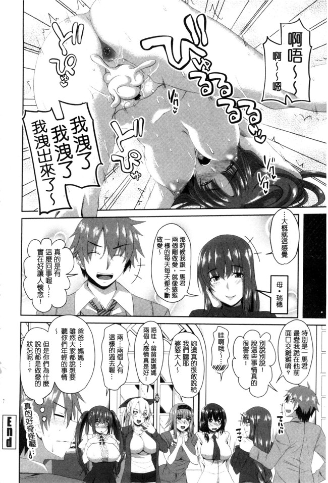 アーセナル里番漫画之很想要的JKxing愛