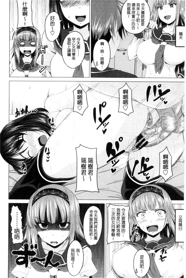 アーセナル里番漫画之很想要的JKxing愛