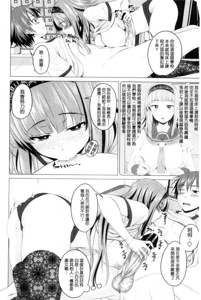 アーセナル里番漫画之很想要的JKxing愛