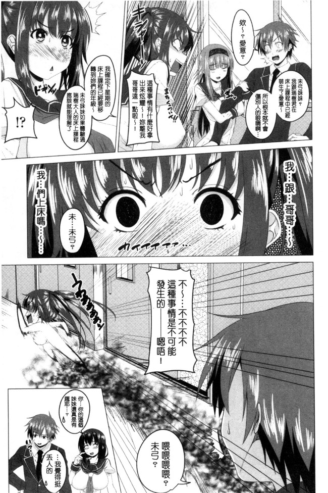 アーセナル里番漫画之很想要的JKxing愛