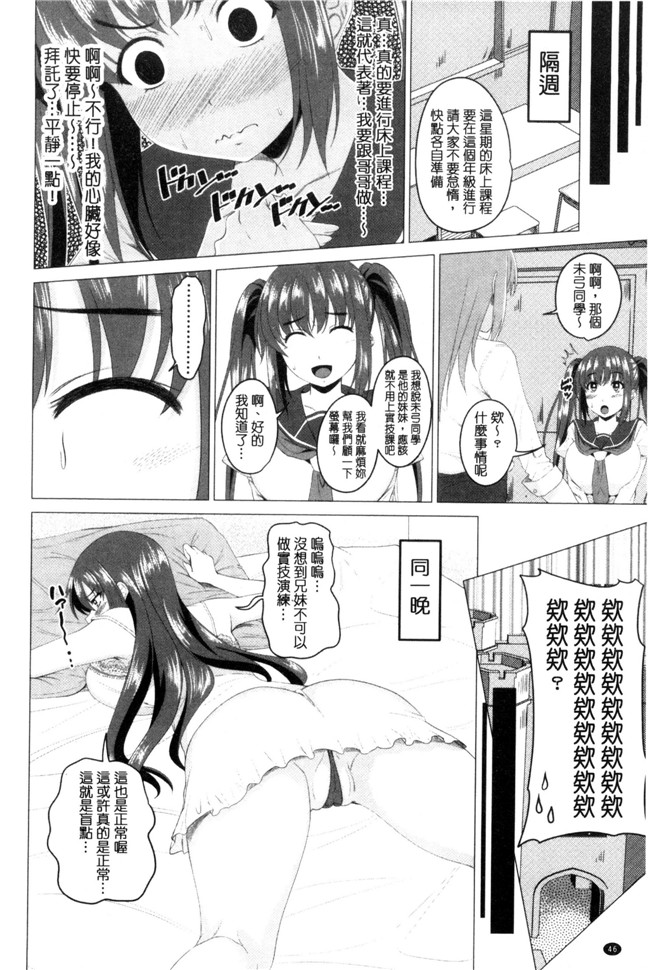 アーセナル里番漫画之很想要的JKxing愛