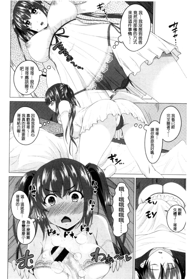 アーセナル里番漫画之很想要的JKxing愛