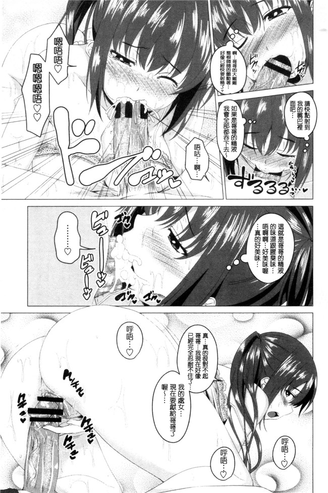 アーセナル里番漫画之很想要的JKxing愛