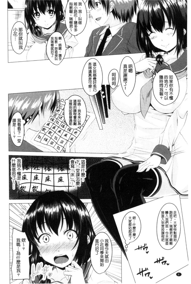 アーセナル里番漫画之很想要的JKxing愛