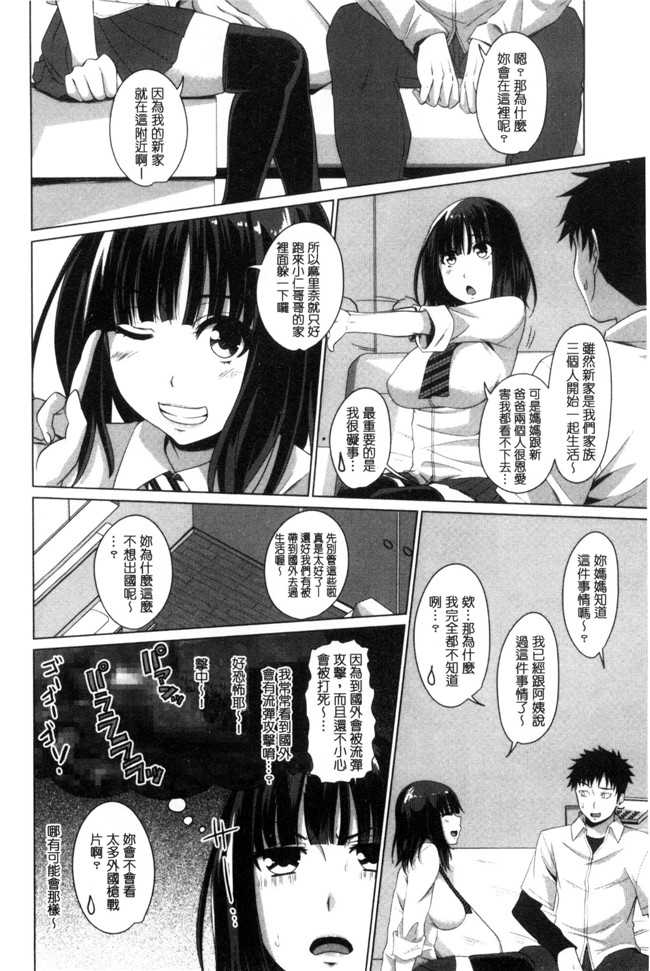 アーセナル里番漫画之很想要的JKxing愛