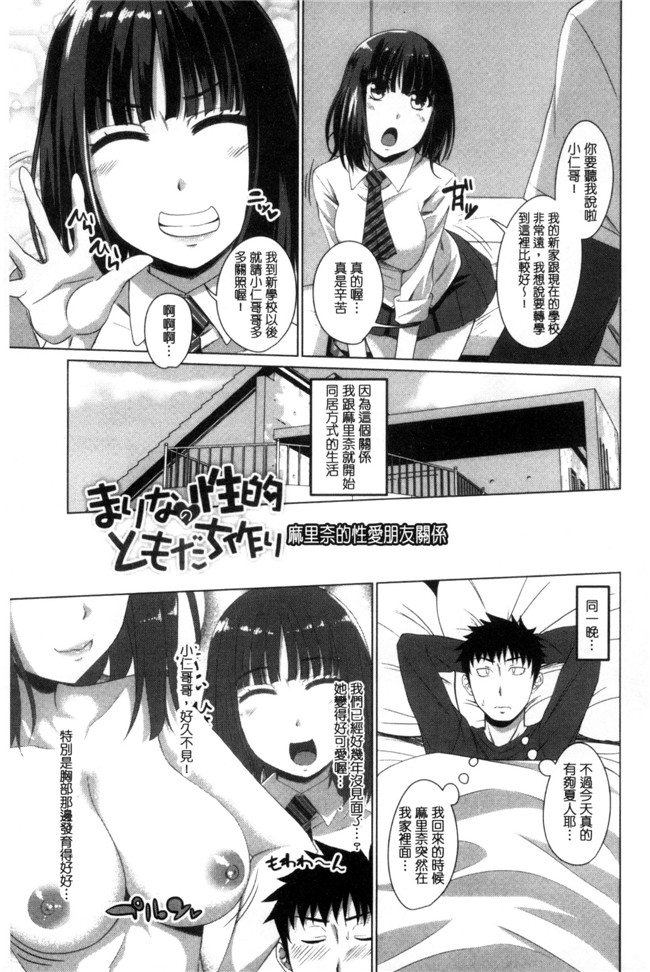 アーセナル里番漫画之很想要的JKxing愛