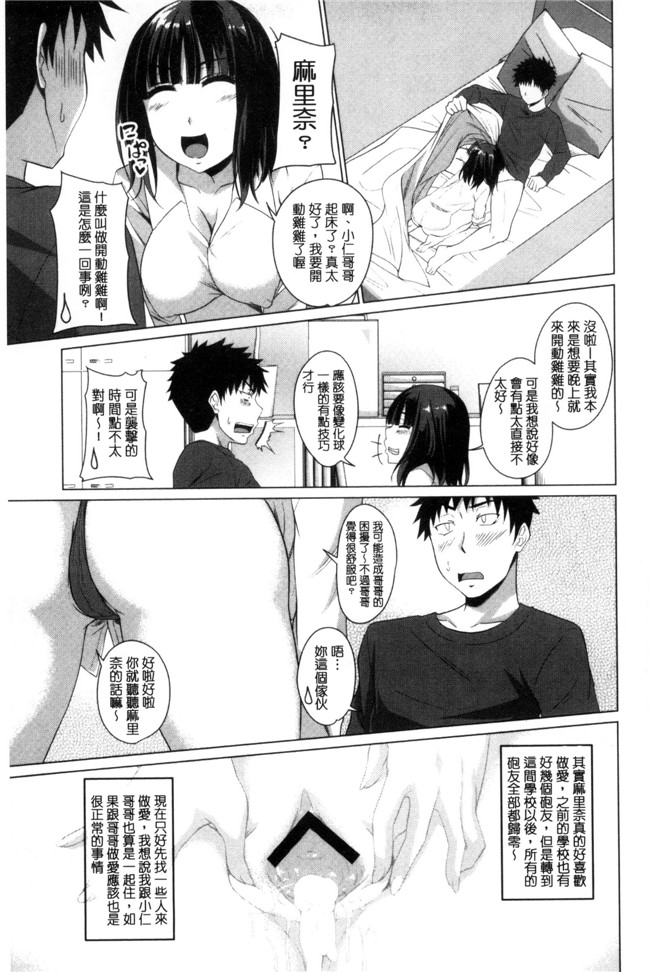 アーセナル里番漫画之很想要的JKxing愛