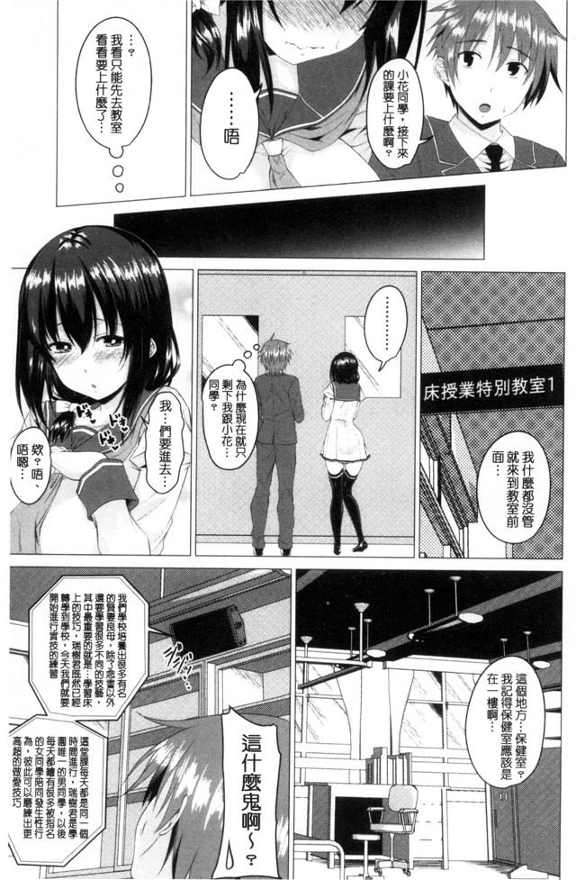 アーセナル里番漫画之很想要的JKxing愛