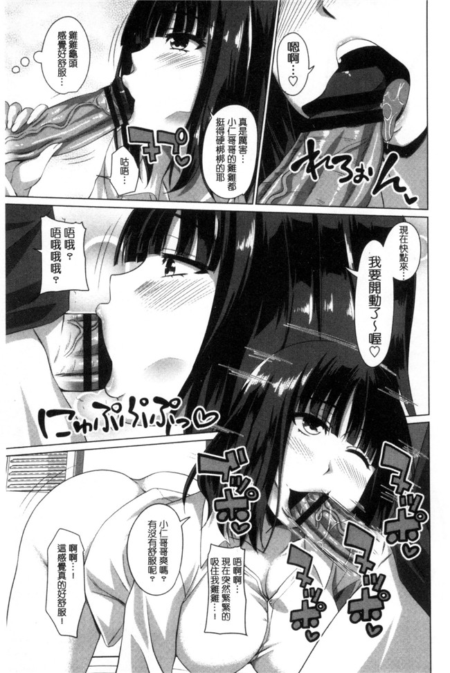 アーセナル里番漫画之很想要的JKxing愛