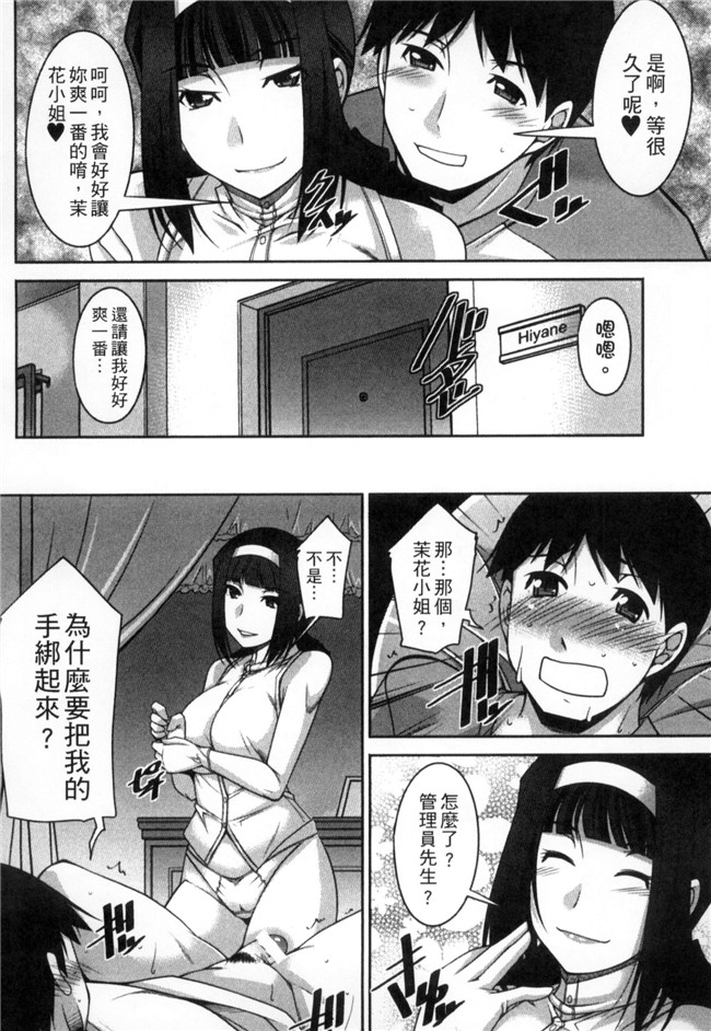 [汉化]里番邪恶少女肉控本子之退屈な午後の過ごし方