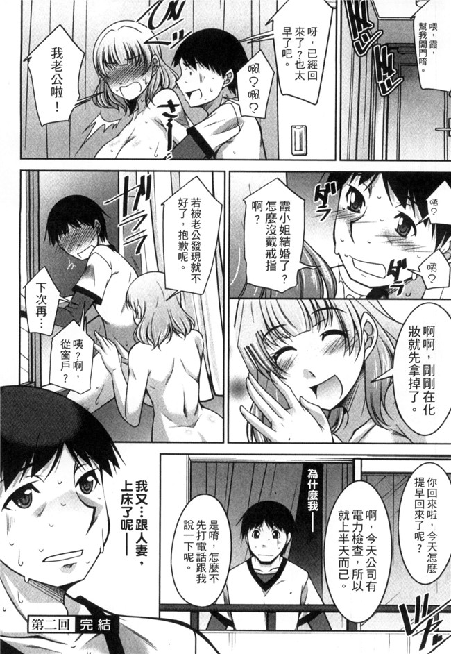 [汉化]里番邪恶少女肉控本子之退屈な午後の過ごし方