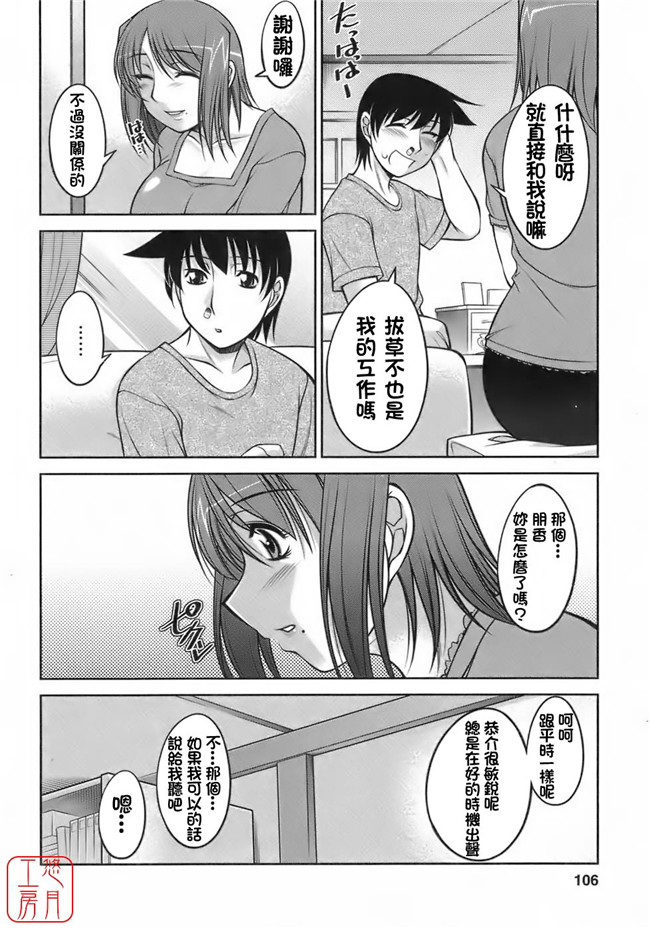 [悠月工房]里番邪恶少女漫画之[zen9]櫻の園.便器本子