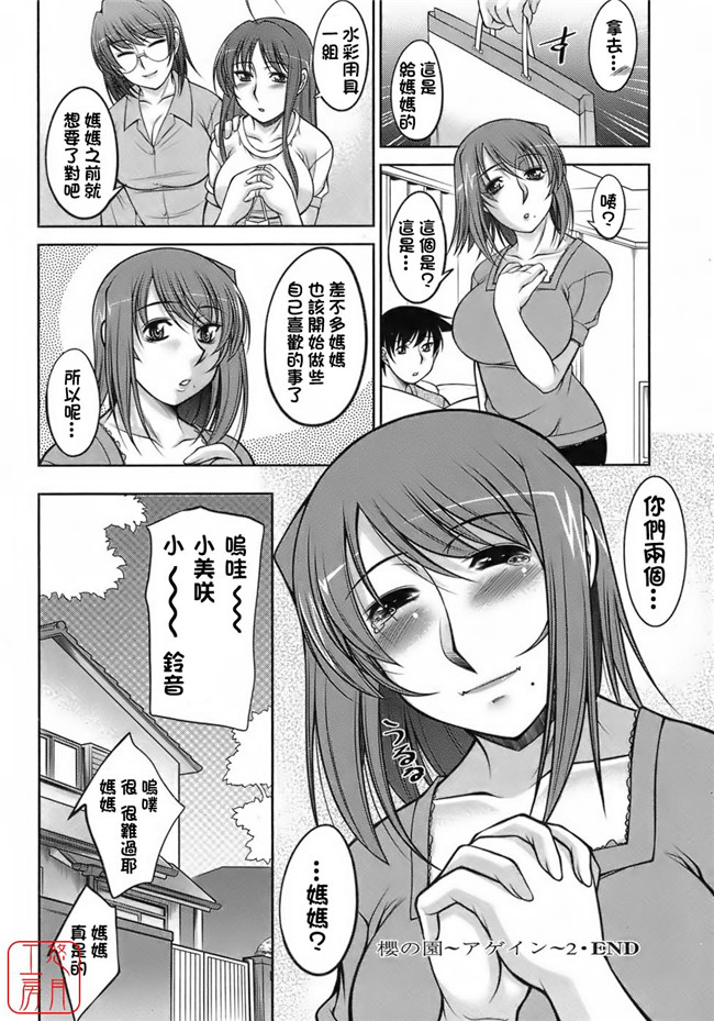 [悠月工房]里番邪恶少女漫画之[zen9]櫻の園.便器本子