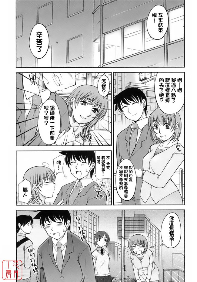 [悠月工房]里番邪恶少女漫画之[zen9]櫻の園.便器本子