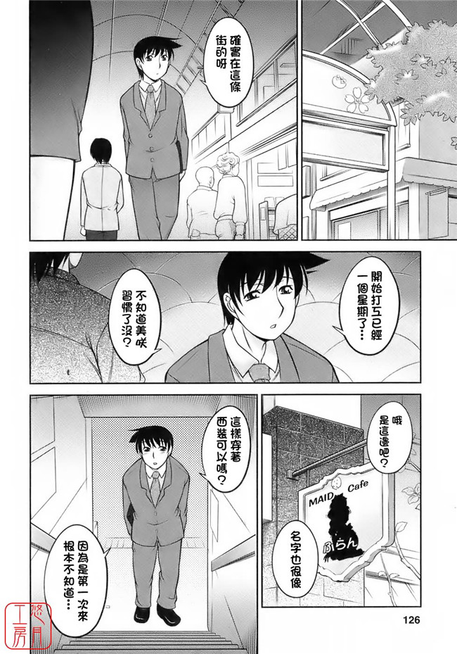 [悠月工房]里番邪恶少女漫画之[zen9]櫻の園.便器本子