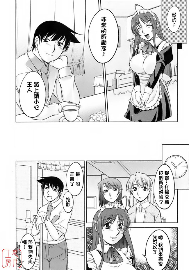 [悠月工房]里番邪恶少女漫画之[zen9]櫻の園.便器本子