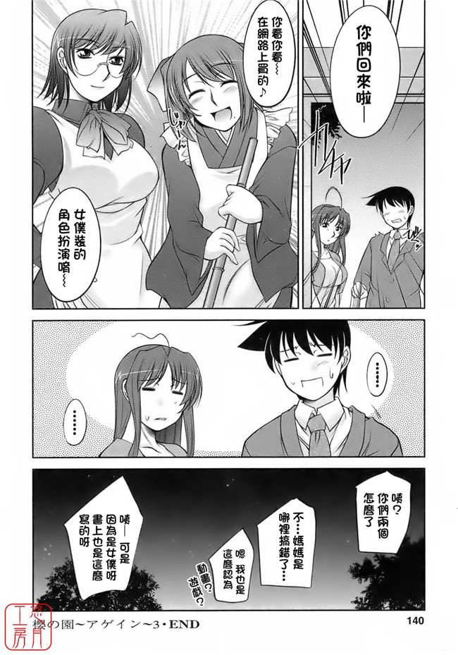 [悠月工房]里番邪恶少女漫画之[zen9]櫻の園.便器本子