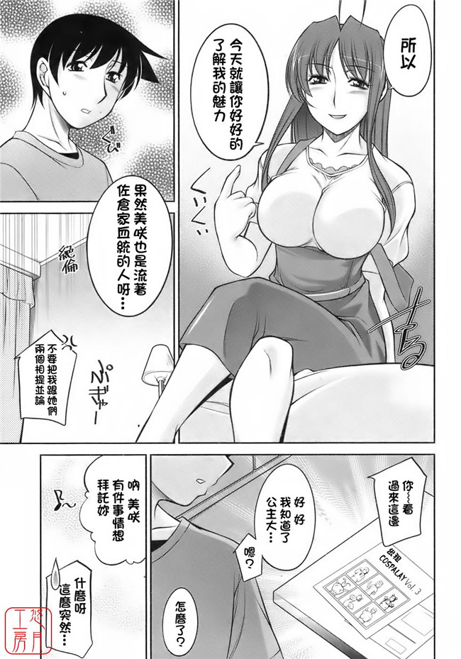 [悠月工房]里番邪恶少女漫画之[zen9]櫻の園.便器本子