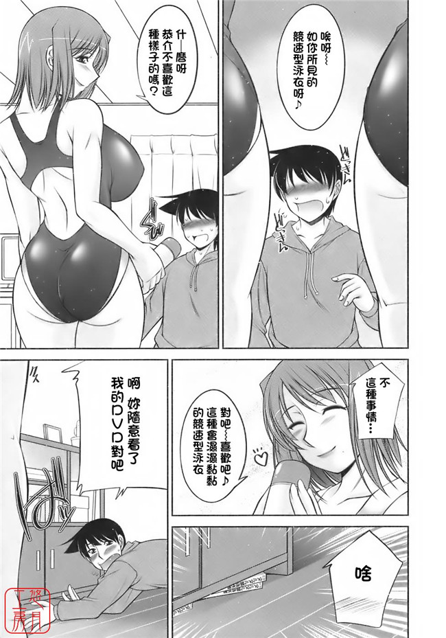 [悠月工房]里番邪恶少女漫画之[zen9]櫻の園.便器本子