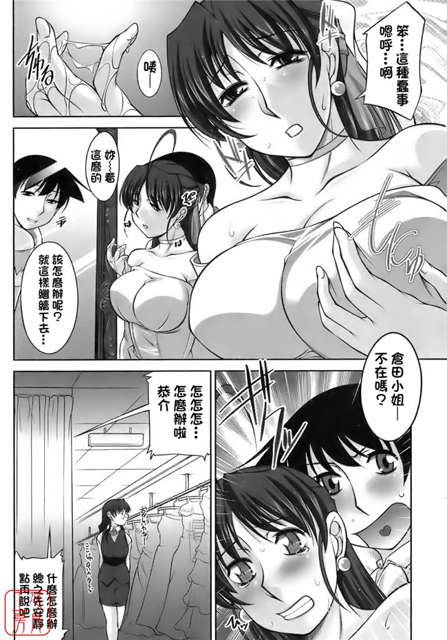 [悠月工房]里番邪恶少女漫画之[zen9]櫻の園.便器本子