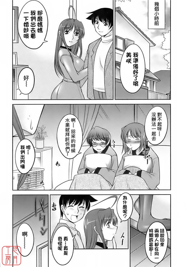 [悠月工房]里番邪恶少女漫画之[zen9]櫻の園.便器本子