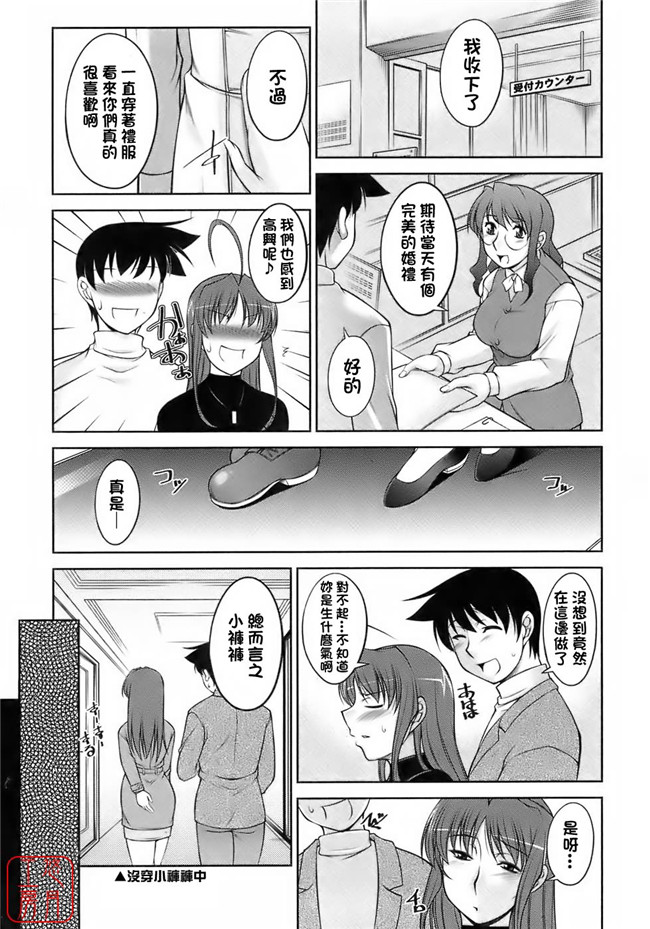 [悠月工房]里番邪恶少女漫画之[zen9]櫻の園.便器本子