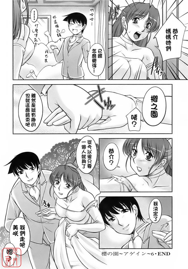 [悠月工房]里番邪恶少女漫画之[zen9]櫻の園.便器本子