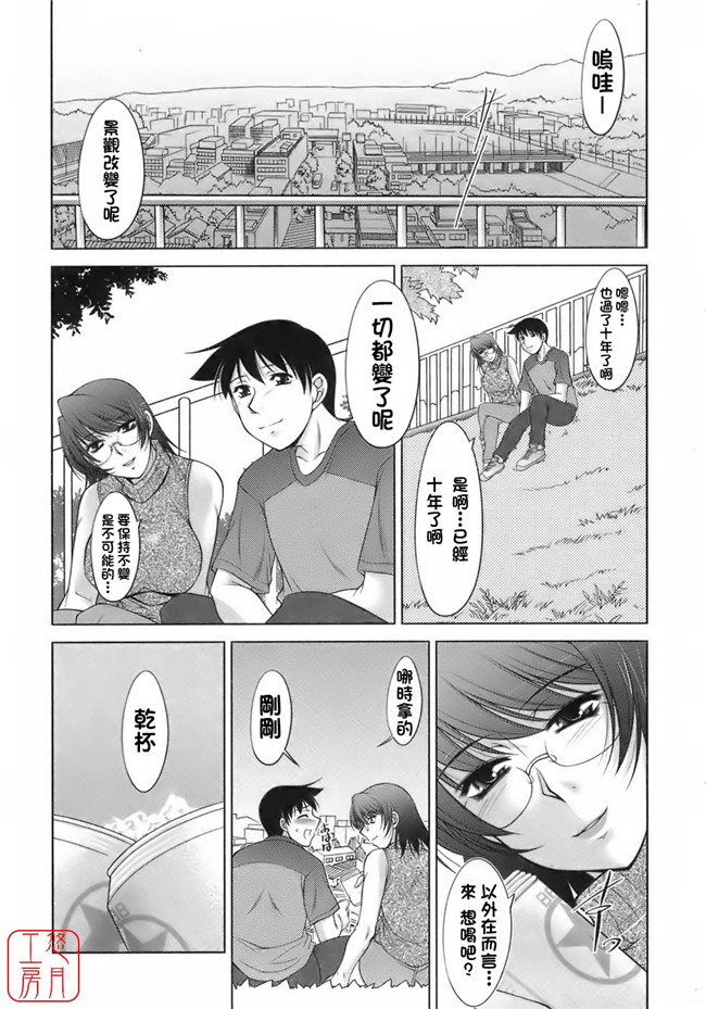 [悠月工房]里番邪恶少女漫画之[zen9]櫻の園.便器本子