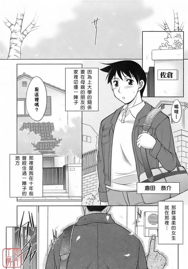 [悠月工房]里番邪恶少女漫画之[zen9]櫻の園.便器本子