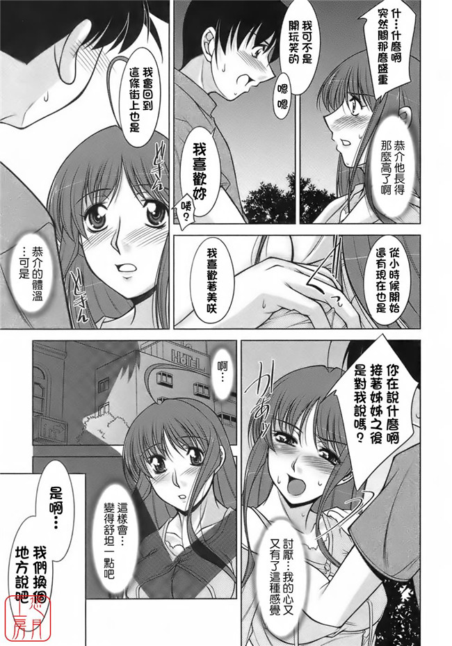 [悠月工房]里番邪恶少女漫画之[zen9]櫻の園.便器本子