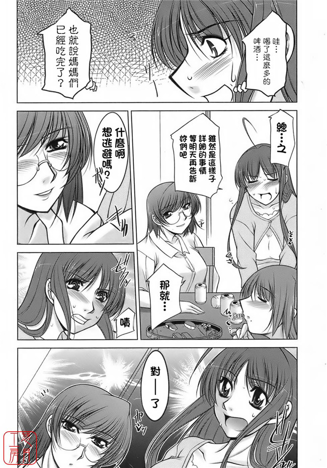 [悠月工房]里番邪恶少女漫画之[zen9]櫻の園.便器本子