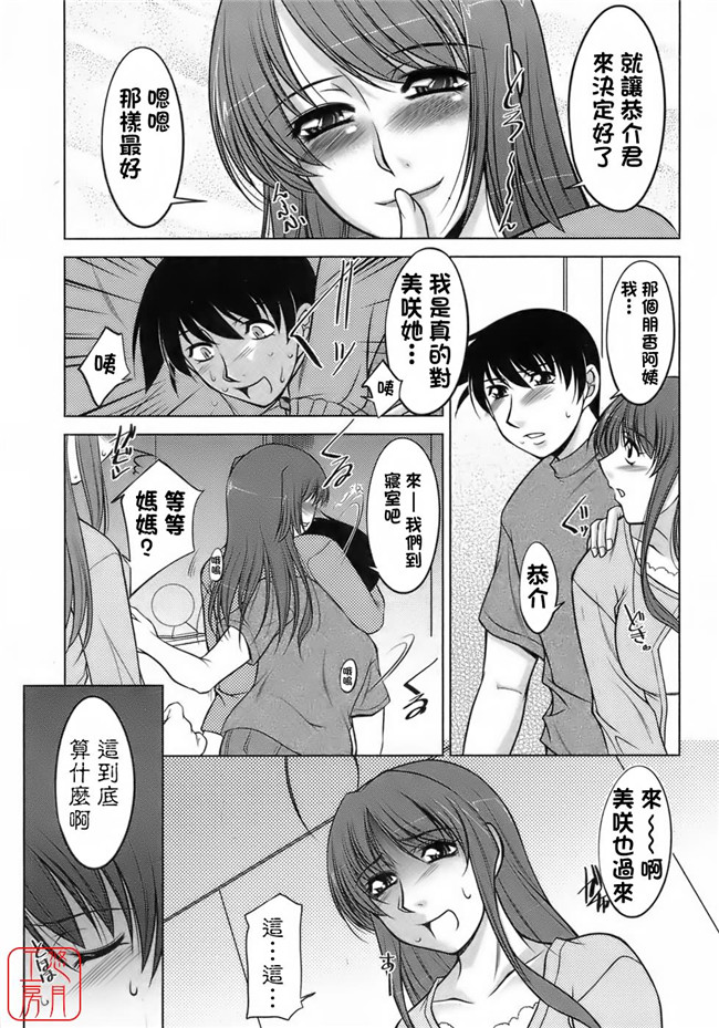 [悠月工房]里番邪恶少女漫画之[zen9]櫻の園.便器本子