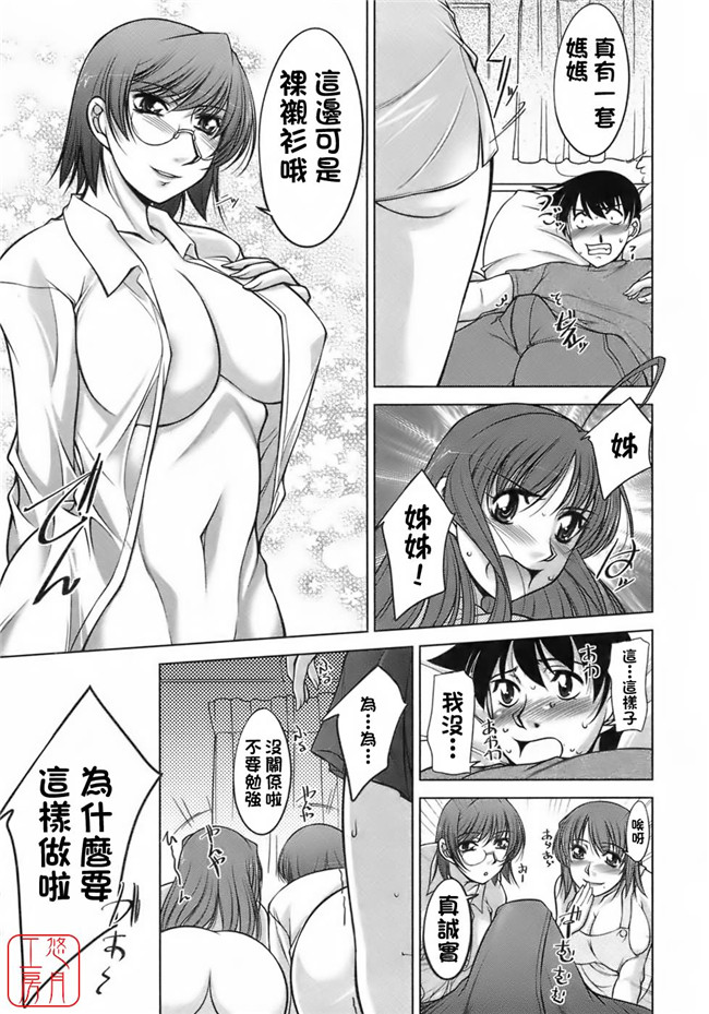 [悠月工房]里番邪恶少女漫画之[zen9]櫻の園.便器本子