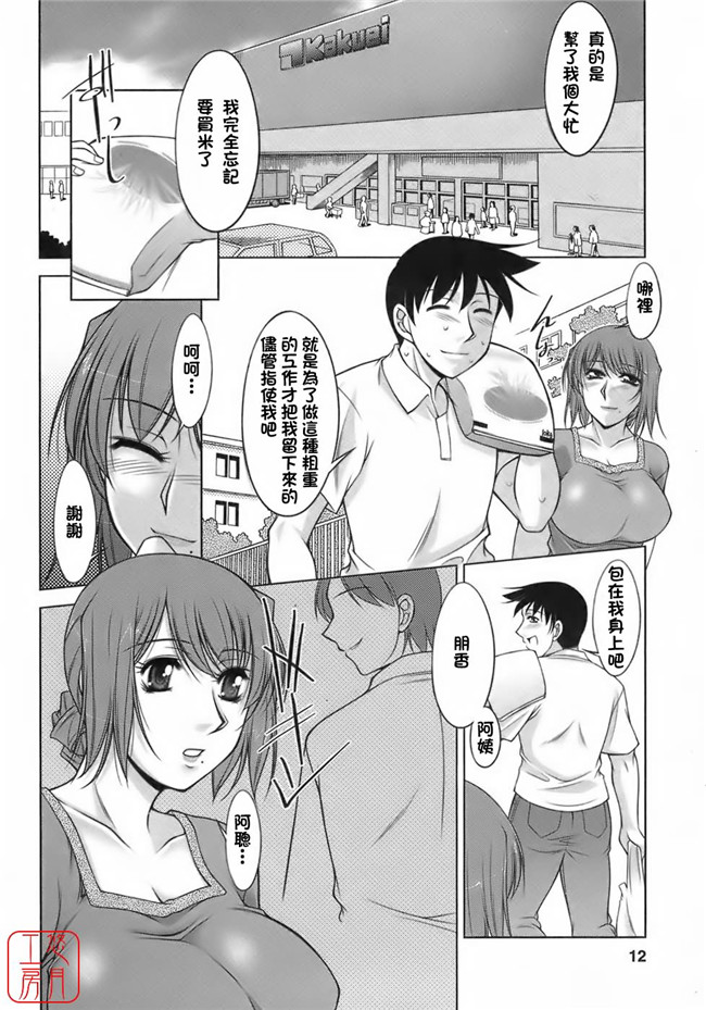 [悠月工房]里番邪恶少女漫画之[zen9]櫻の園.便器本子