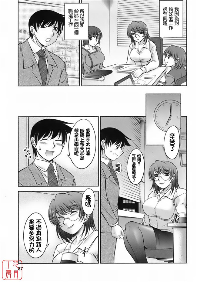 [悠月工房]里番邪恶少女漫画之[zen9]櫻の園.便器本子