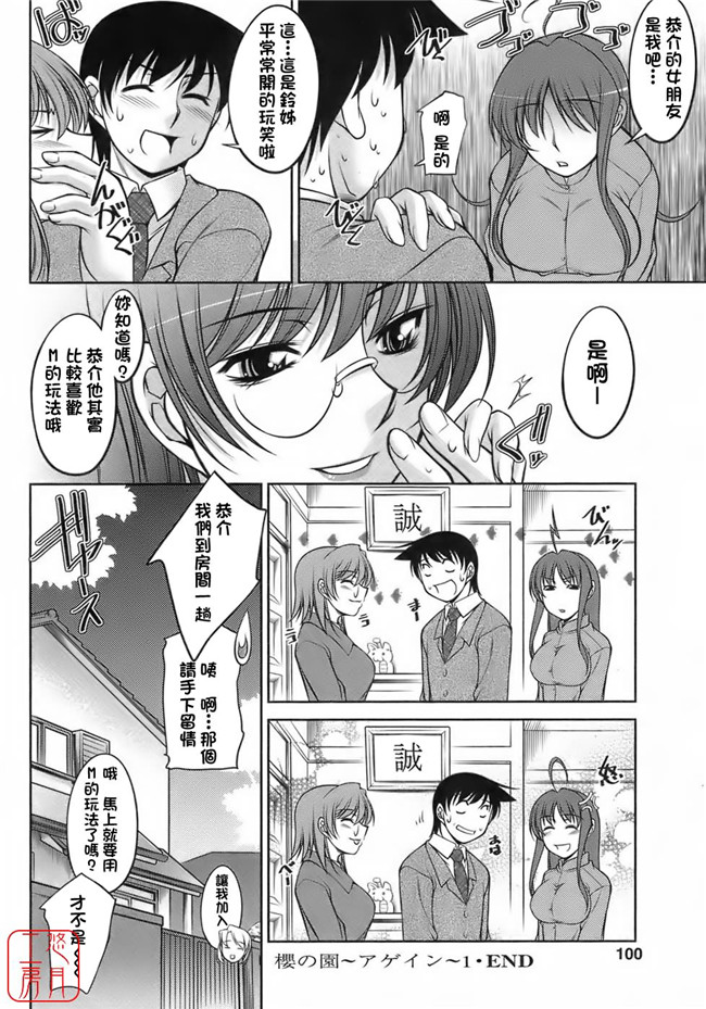 [悠月工房]里番邪恶少女漫画之[zen9]櫻の園.便器本子