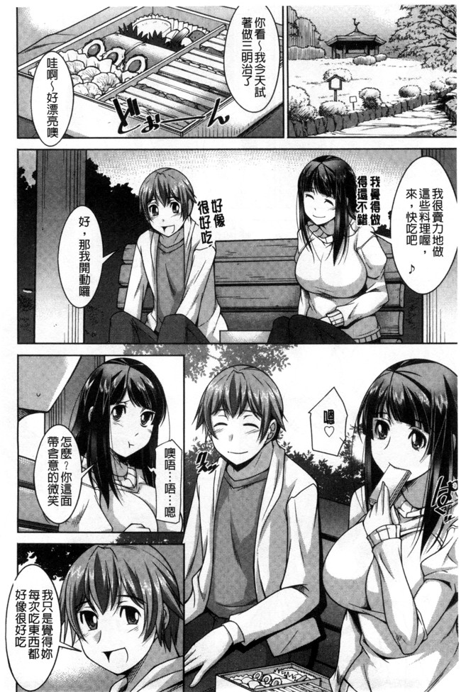 肉番邪恶漫画之あねかの[汉化]触手本子