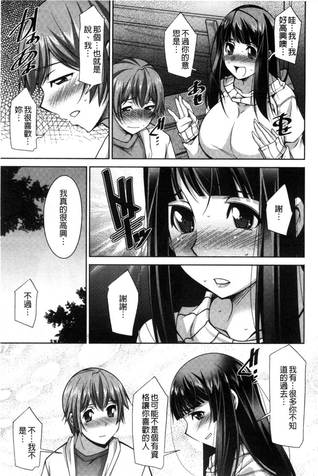 肉番邪恶漫画之あねかの[汉化]触手本子