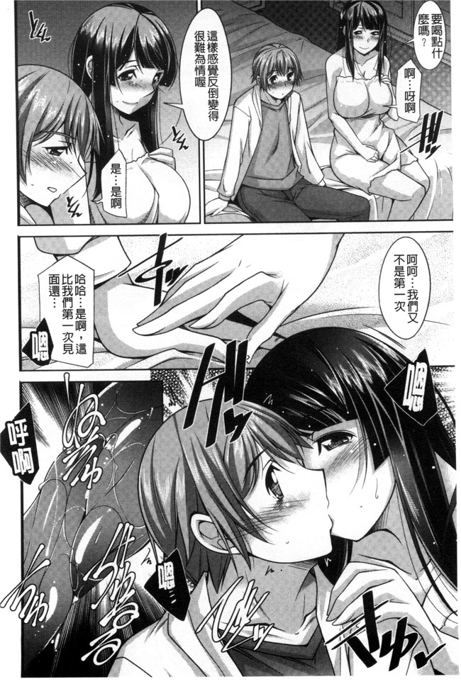 肉番邪恶漫画之あねかの[汉化]触手本子