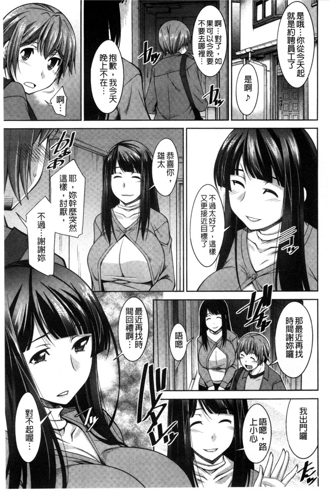 肉番邪恶漫画之あねかの[汉化]触手本子